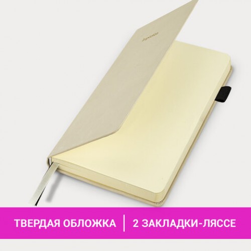 Ежедневник недатированный А5 138x213 мм, BRAUBERG Velvet, резинка, держатель, 160 л., бежевый, 116244