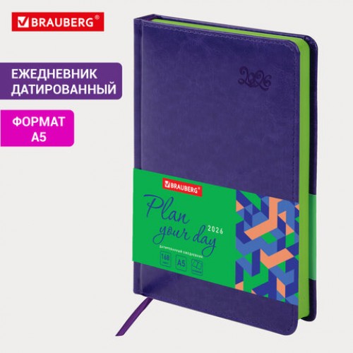 Ежедневник датированный 2026, А5, 138x213 мм, BRAUBERG Rainbow, под кожу, сиреневый, 117080