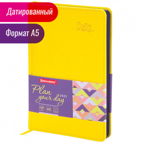 Ежедневник датированный 2022 А5 138x213 мм BRAUBERG Rainbow, под кожу, желтый, 112773