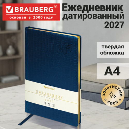 Ежедневник датированный 2027, БОЛЬШОЙ ФОРМАТ 210х297 мм, А4, BRAUBERG Comodo, под кожу, синий, 118094