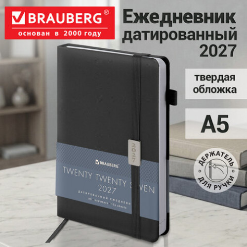 Ежедневник датированный 2027, А5, 138x213 мм, BRAUBERG Control, под кожу, держатель для ручки, черный, 117883