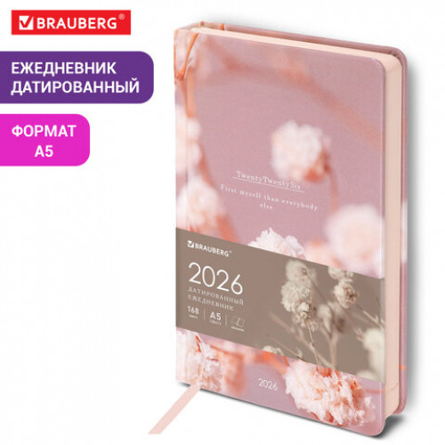 Ежедневник датированный 2026 А5 138x213 мм, BRAUBERG Vista, под кожу твердый, Tenderness, 117455