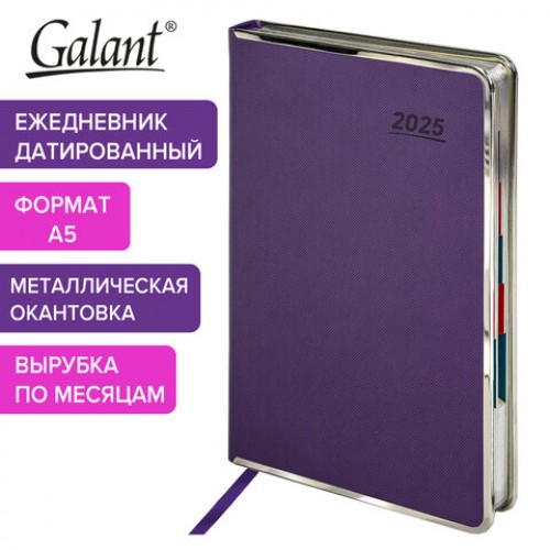 Ежедневник датированный 2025 А5 148х218 мм GALANT Infinity Silver, под кожу, фиолетовый, 115723