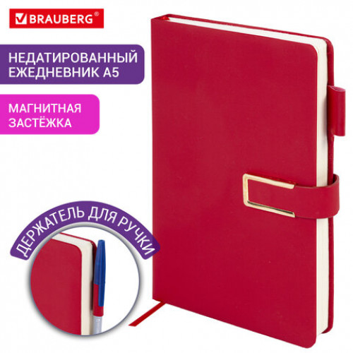 Ежедневник недатированный А5 143х210мм BRAUBERG Deluxe, под кожу, магнит 160л, красный, 117142