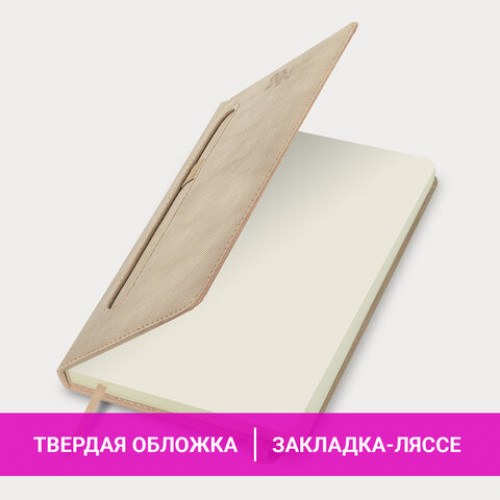 Ежедневник датированный 2024 А5 138x213 мм BRAUBERG Optimal, под кожу, резинка-фиксатор, держатель для ручки, бежевый, 114975
