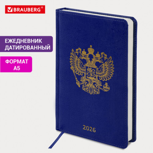 Ежедневник датированный 2026 А5 138х213 мм, BRAUBERG State, под кожу, синий, 117416