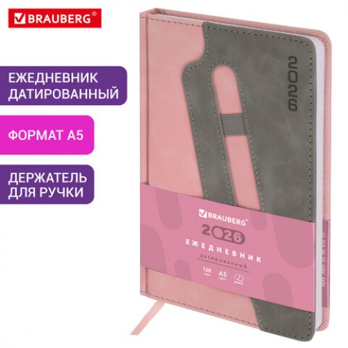 Ежедневник датированный 2026, А5, 138x213 мм, BRAUBERG Assistant, под кожу, держатель, розовый, 117377