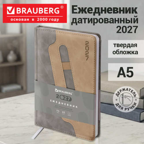 Ежедневник датированный 2027, А5, 138x213 мм, BRAUBERG Assistant, под кожу, держатель, серый, 117866