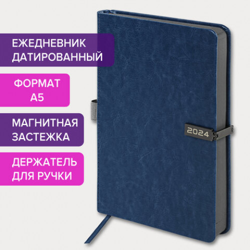 Ежедневник датированный 2024 А5 138x213 мм BRAUBERG Inspiration, под кожу, цветной срез, синий, 114985