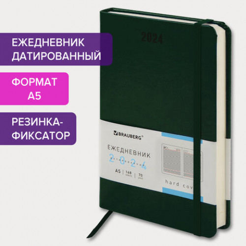Ежедневник датированный 2024 А5 138x213мм BRAUBERG Metropolis Special, под кожу, зеленый, 114962