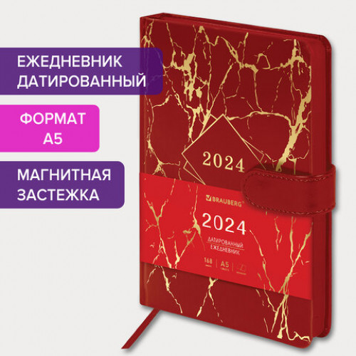 Ежедневник датированный 2024 А5 138x213 мм BRAUBERG Goldy, под кожу, цветной срез, красный, 114980