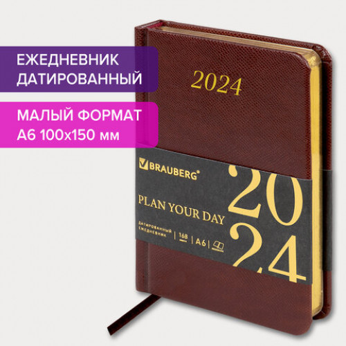 Ежедневник датированный 2024 МАЛЫЙ ФОРМАТ 100х150 мм А6, BRAUBERG Iguana, под кожу, коричневый, 114784