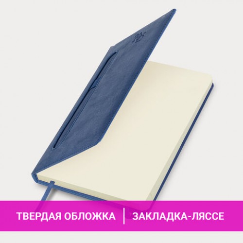 Ежедневник датированный 2025 А5 138x213 мм, BRAUBERG Optimal, под кожу, резинка-фиксатор, держатель для ручки, синий, 115891