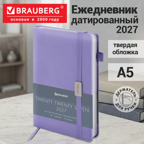 Ежедневник датированный 2027, А5, 138x213 мм, BRAUBERG Control, под кожу, держатель для ручки, сиреневый, 117884