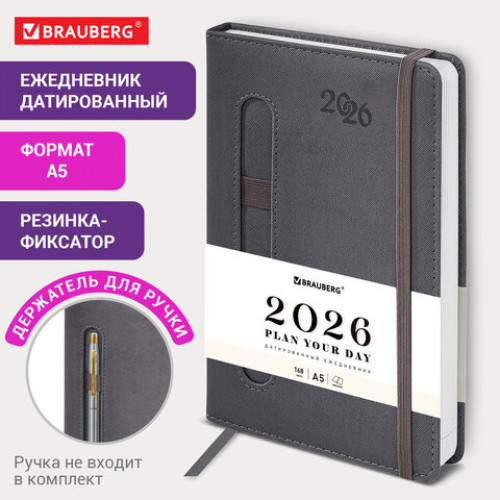 Ежедневник датированный 2026, А5, 138x213 мм, BRAUBERG Optimal, под кожу, резинка, держатель для ручки, серый, 117469
