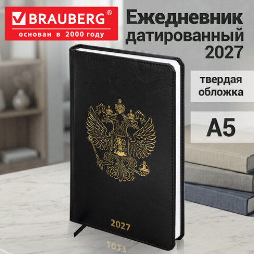 Ежедневник датированный 2027, А5, 138х213 мм, BRAUBERG State, под кожу, черный, 118044