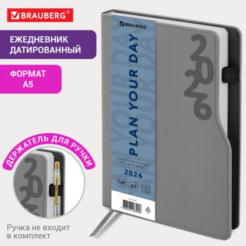 Ежедневник датированный 2026, А5, 150x213 мм, BRAUBERG Up, под кожу, софт-тач, держатель для ручки, серый, 117119