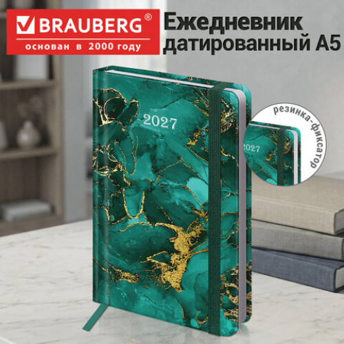 Ежедневник датированный 2027 с резинкой, 145х203 мм, А5, BRAUBERG, твердый, фольга, Marmaron, 117823