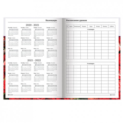Ежедневник учителя специализированный А5 (215х145 мм), твердая обложка, 144 л., BRAUBERG, ЦВЕТЫ, 129234