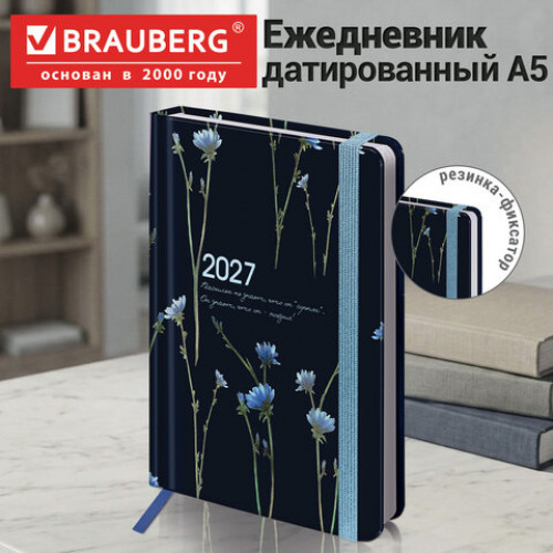 Ежедневник датированный 2027 с резинкой, 145х203 мм, А5, BRAUBERG, твердый, Васильки, 117835