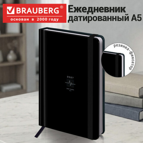 Ежедневник датированный 2027 с резинкой, 145х203 мм, А5, BRAUBERG, твердый, Пульс, 117828