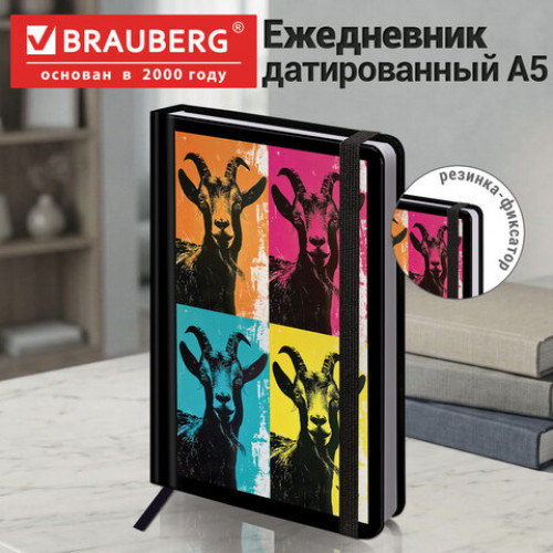 Ежедневник датированный 2027 с резинкой, 145х203 мм, А5, BRAUBERG, твердый, Funny goat, 117821