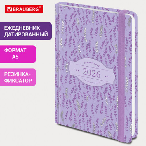 Ежедневник датированный 2026 с резинкой 145х203 мм, А5, BRAUBERG твердый, фольга, Лаванда, 117344