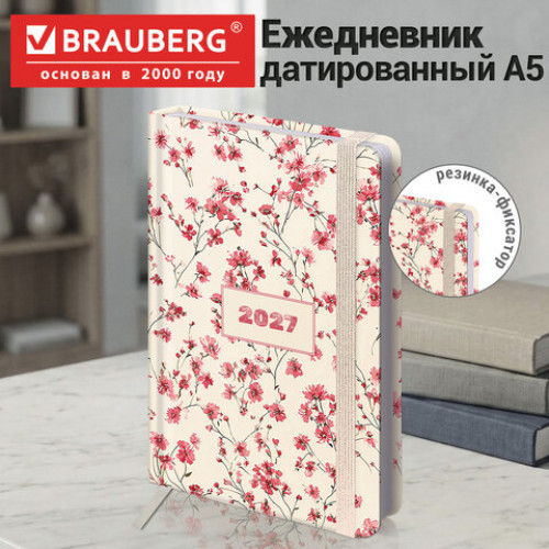 Ежедневник датированный 2027 с резинкой, 145х203 мм, А5, BRAUBERG, твердый, Flower pattern, 117831