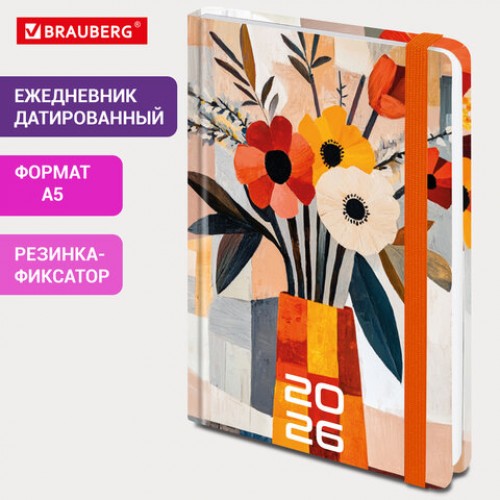 Ежедневник датированный 2026 с резинкой 145х203 мм, А5, BRAUBERG, твердый, Букет, 117339