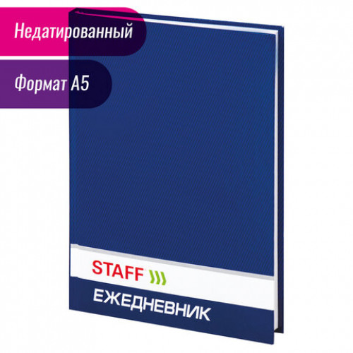 Ежедневник недатированный А5 (145х215 мм), ламинированная обложка, STAFF, 128 л., синий, 127053