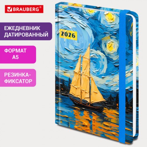 Ежедневник датированный 2026 с резинкой 145х203 мм, А5, BRAUBERG, твердый, Живопись, 117342