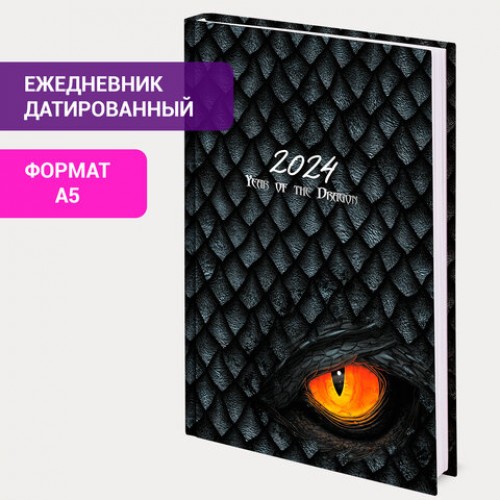 Ежедневник датированный 2024 145х215мм, А5, STAFF, ламинированная обложка, Dragon, 115142