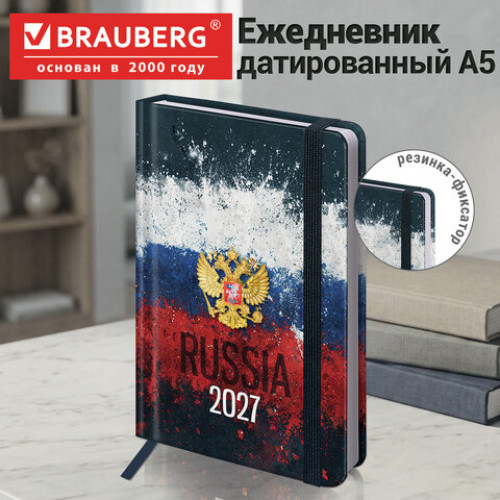 Ежедневник датированный 2027 с резинкой, 145х203 мм, А5, BRAUBERG, твердый, фольга, Russia, 117818
