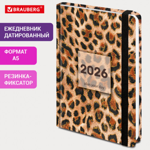 Ежедневник датированный 2026 с резинкой 145х203 мм, А5, BRAUBERG, твердый, фольга, Леопард, 117334