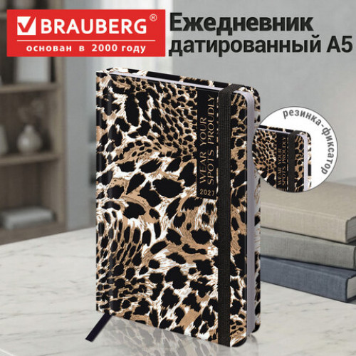 Ежедневник датированный 2027 с резинкой, 145х203 мм, А5, BRAUBERG, твердый, фольга, Leopard, 117820