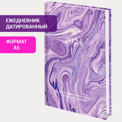 Ежедневник датированный 2024 145х215мм, А5, STAFF, ламинированная обложка, Blur, 115145