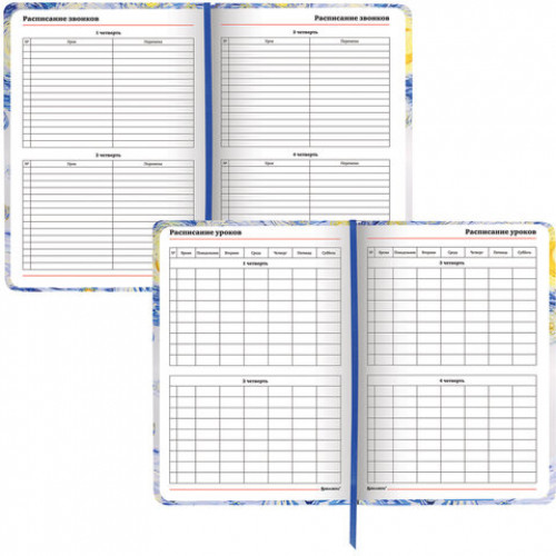 Ежедневник учителя специализированный А5 (215х145 мм) BRAUBERG, 144 л., кожзам, Звездная ночь, 112709