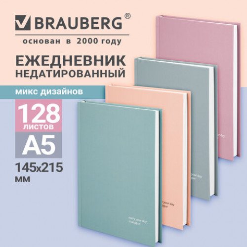 Ежедневник недатированный А5, 145х215 мм, кросс-серия МОРАНДИ, BRAUBERG, 128 листов, твердый, ассорти 4 цвета, 118551