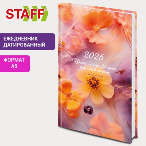Ежедневник датированный 2026 145х215 мм, А5, STAFF, ламинированная обложка, Ice flowers, 117319