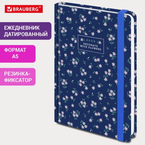 Ежедневник датированный 2026 с резинкой 145х203 мм, А5, BRAUBERG, твердый, фольга, Ромашки, 117346