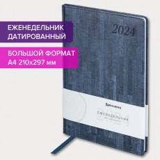 Еженедельник датированный 2024 БОЛЬШОЙ ФОРМАТ А4 210х297 мм, BRAUBERG Wood, под кожу, синий, 115011