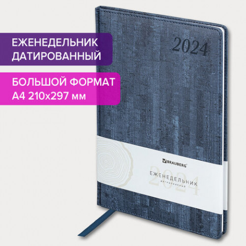 Еженедельник датированный 2024 БОЛЬШОЙ ФОРМАТ А4 210х297 мм, BRAUBERG Wood, под кожу, синий, 115011