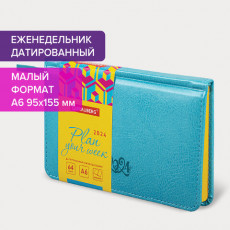 Еженедельник датированный 2024 МАЛЫЙ ФОРМАТ 95х155 мм А6, BRAUBERG Rainbow, под кожу, бирюзовый, 115044