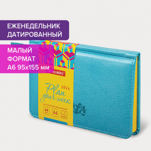 Еженедельник датированный 2024 МАЛЫЙ ФОРМАТ 95х155 мм А6, BRAUBERG Rainbow, под кожу, бирюзовый, 115044