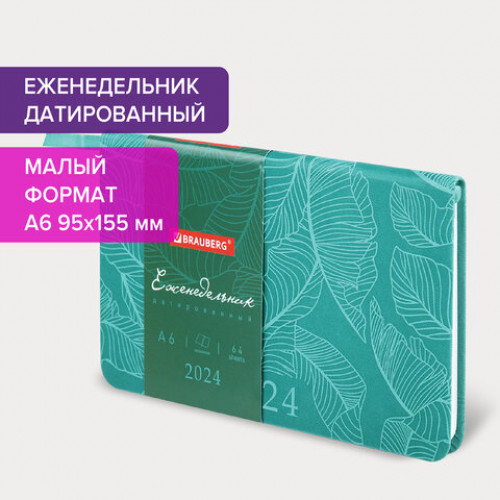 Еженедельник датированный 2024 МАЛЫЙ ФОРМАТ 95х155 мм А6, BRAUBERG Foliage, под кожу, бирюзовый, 115052