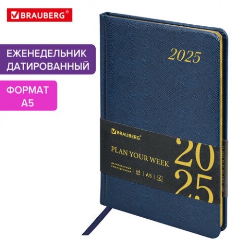 Еженедельник датированный 2025, А5, 145х215 мм, BRAUBERG Iguana, под кожу, синий, 115960