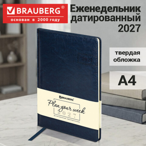 Еженедельник датированный 2027, БОЛЬШОЙ ФОРМАТ, 210х297 мм, А4, BRAUBERG Imperial, под кожу, синий, 118151