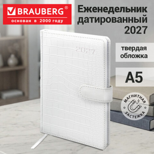 Еженедельник датированный 2027, А5, 145х215 мм, BRAUBERG Party, под кожу, белый, 118137