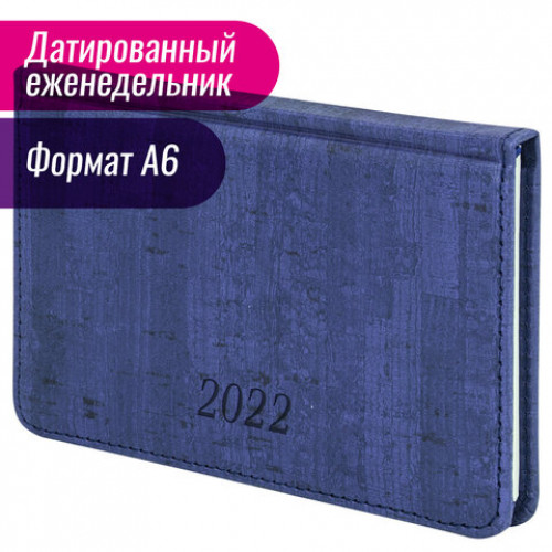 Еженедельник датированный 2022 МАЛЫЙ ФОРМАТ 95х155 мм А6, BRAUBERG Wood, под кожу, синий, 112894