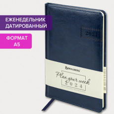 Еженедельник датированный 2024 А5 145х215 мм BRAUBERG Imperial, под кожу, синий, 115027 Еженедельник датированный 2024 А5 145х215 мм BRAUBERG Imperial, под кожу, синий, 115027
